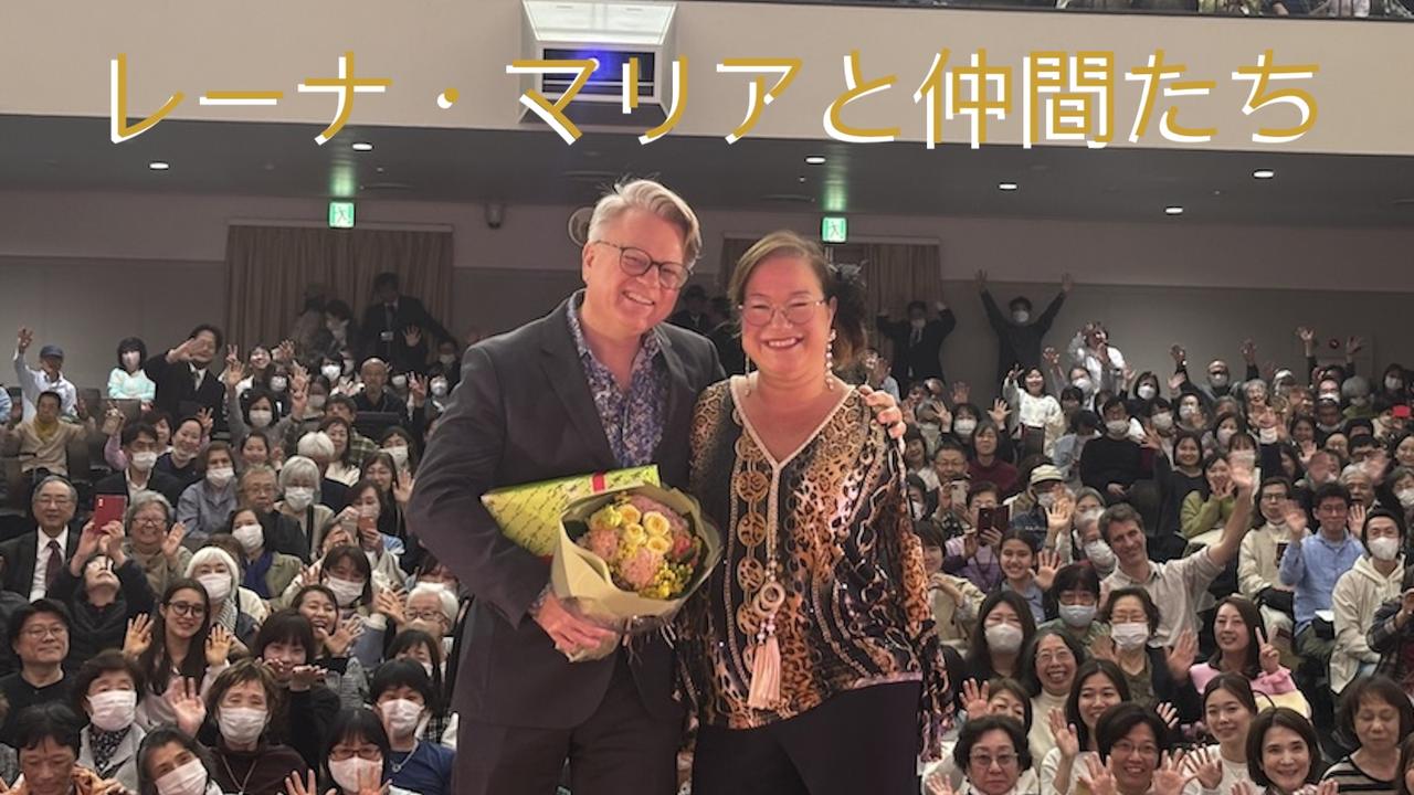 Lena Maria and friends