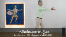 Übung 1 Introduction Thai