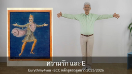 Übung 3 Introduction Thai