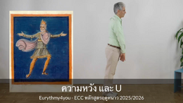 Übung 4 Introduction Thai