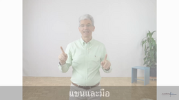 Übung 2 Fragen Thai