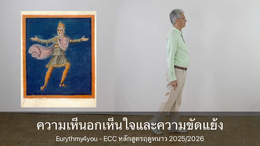 Übung 2 Introduction THAI