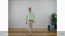 Übung 5 Fragen Thai