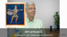 Übung 5 Introduction Thai