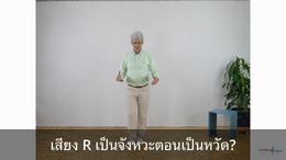 Übung 6 Fragen Thai