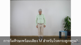 Übung 7 Fragen Thai