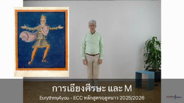 Übung 7 Introduction Thai