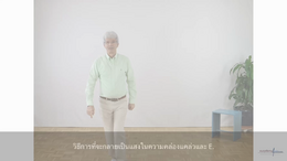 Übung 8 Fragen Thai