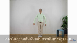 Übung 10 fragen thai