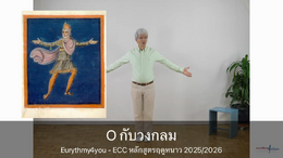 Übung 10 Einfürhung thai