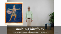 Übung  11 Einführung Thai