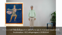 Übung  11_12 Vertiefung Thai