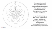 HSP2-Meditation-RU 3-Ei
