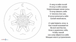 HSP2-Meditation-RU 3-Ei