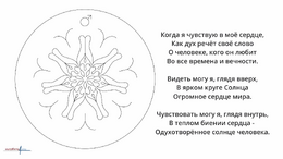 HSP2-Meditation-RU 4-E