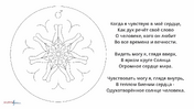 HSP2-Meditation-RU 4-E