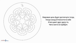 HSP2-Meditation-RU 6-O