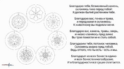 HSP2-Meditation-RU 8