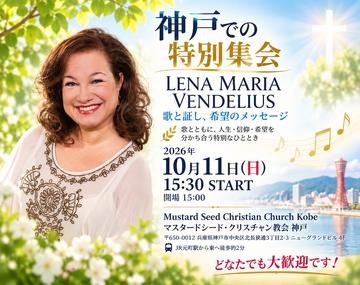 Mustard seed Ch church Kobe 840x664