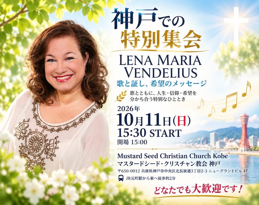Mustard seed Ch church Kobe 840x664