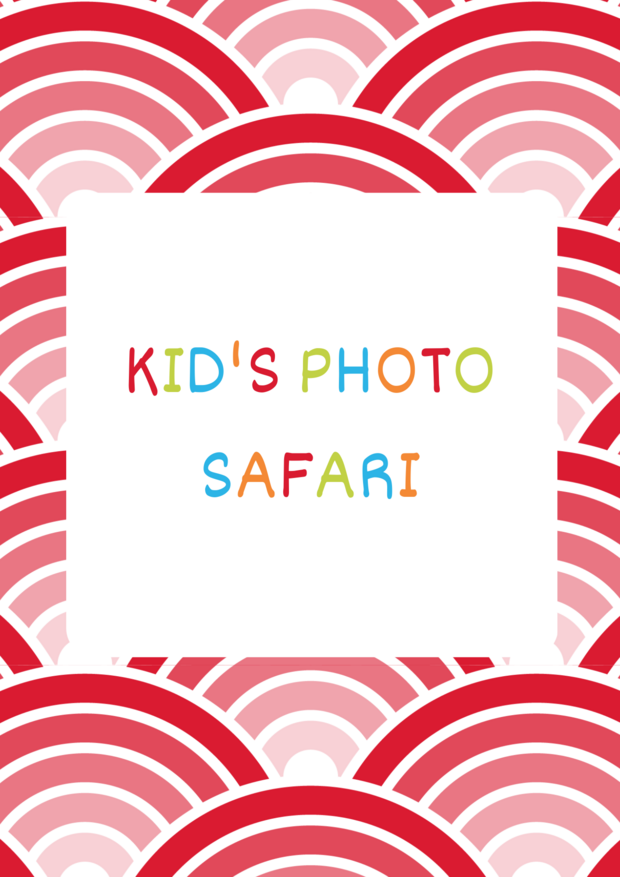 Kid's Safari Photo Book 1